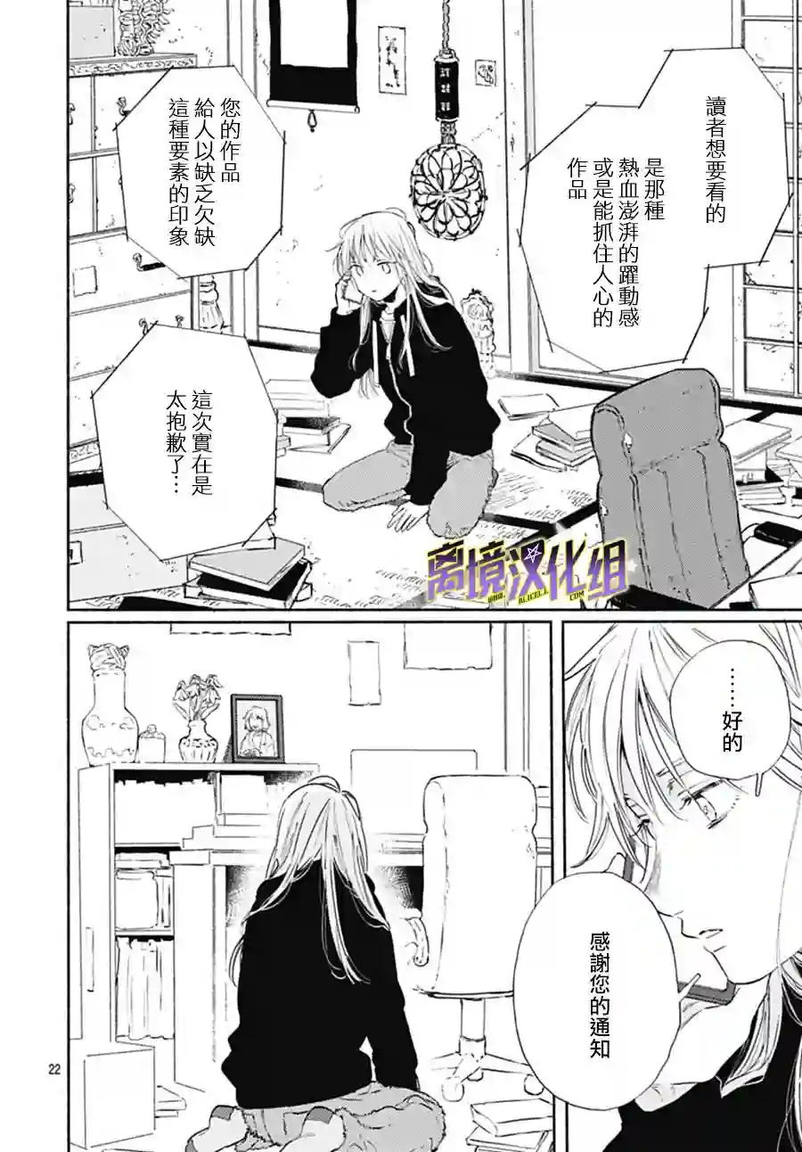 泥舟与五芒星第07话