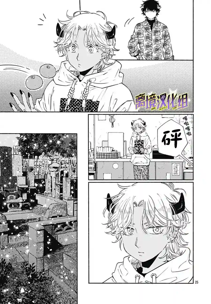 泥舟与五芒星第07话