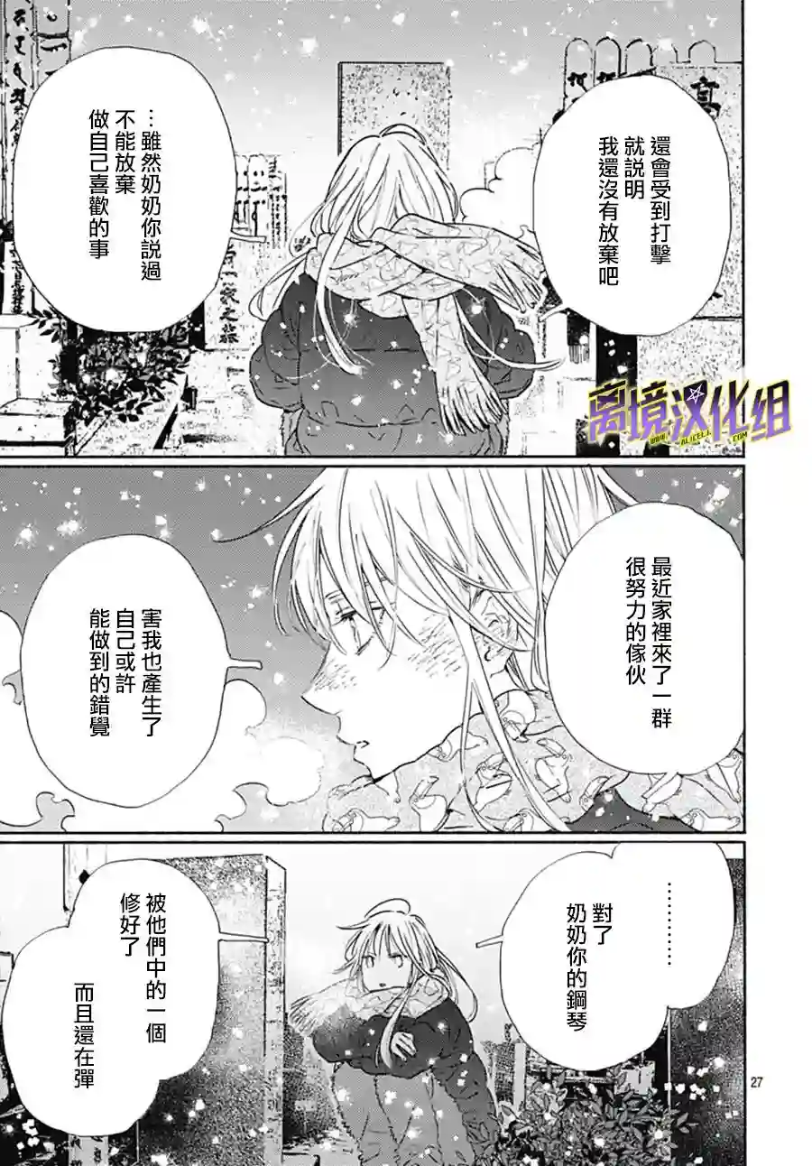 泥舟与五芒星第07话