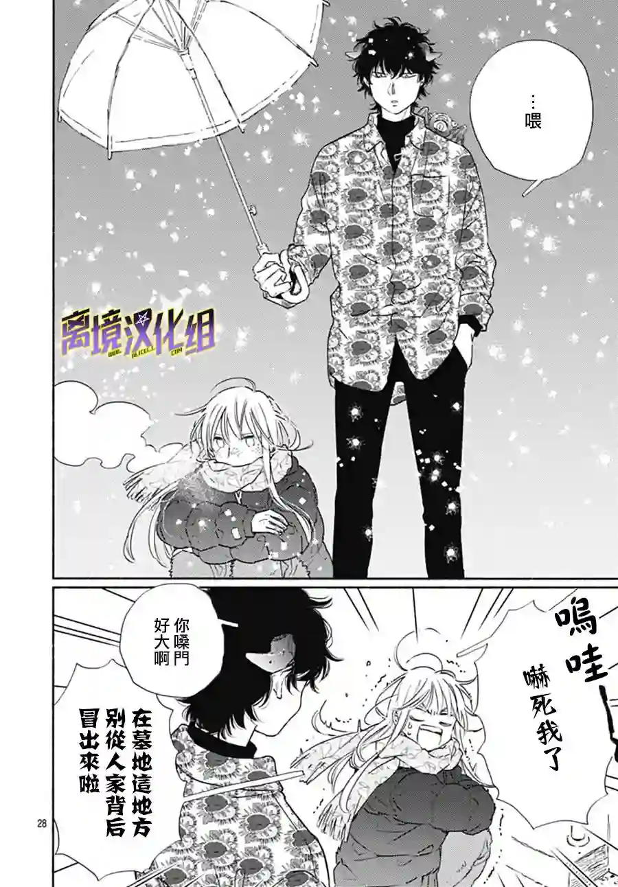 泥舟与五芒星第07话