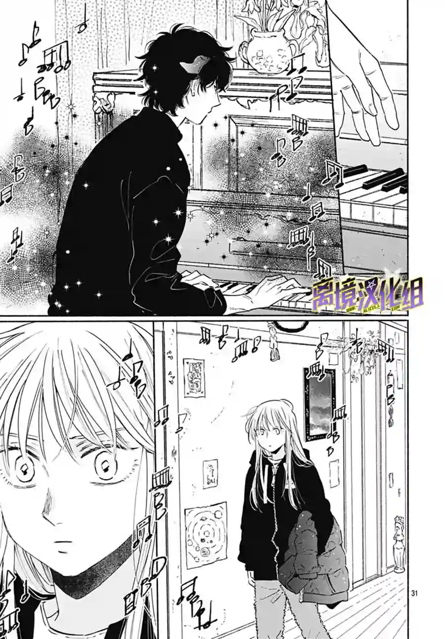 泥舟与五芒星第07话