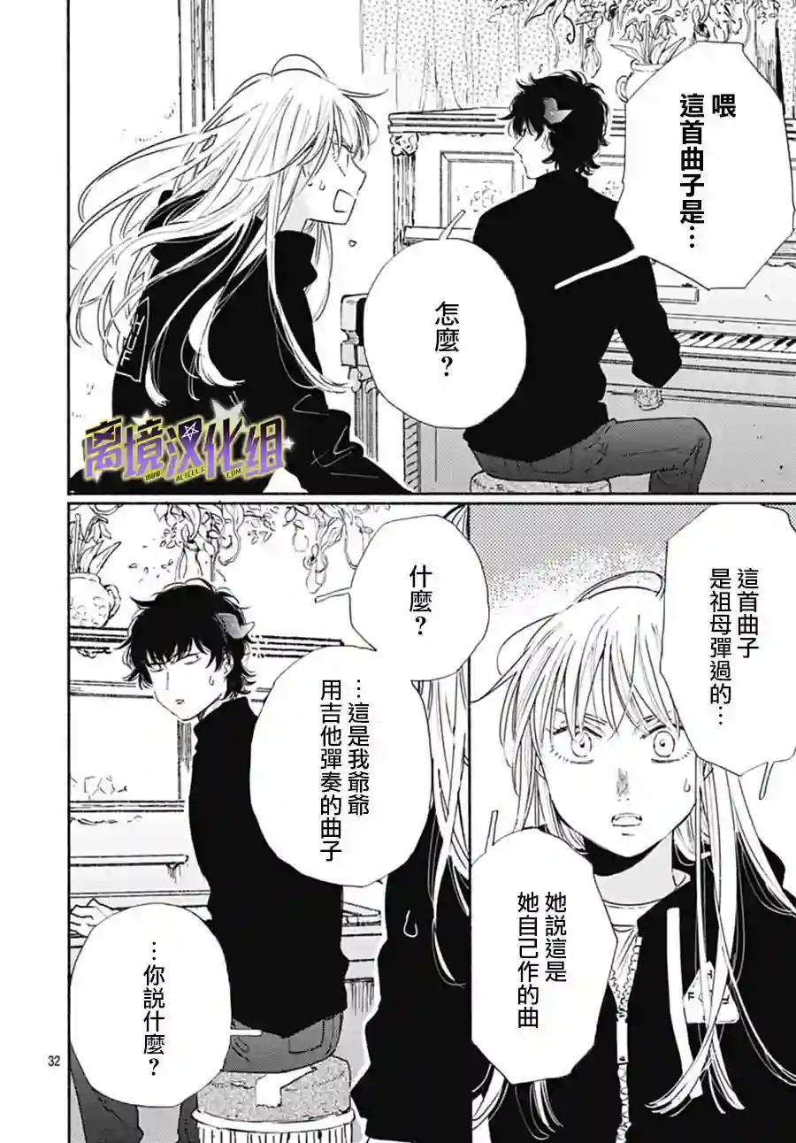 泥舟与五芒星第07话