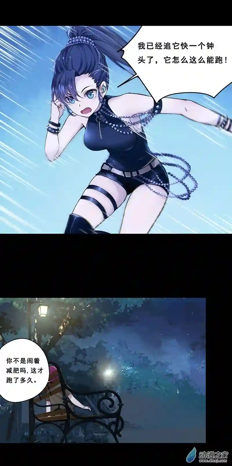 龙隐第53话 抓猫