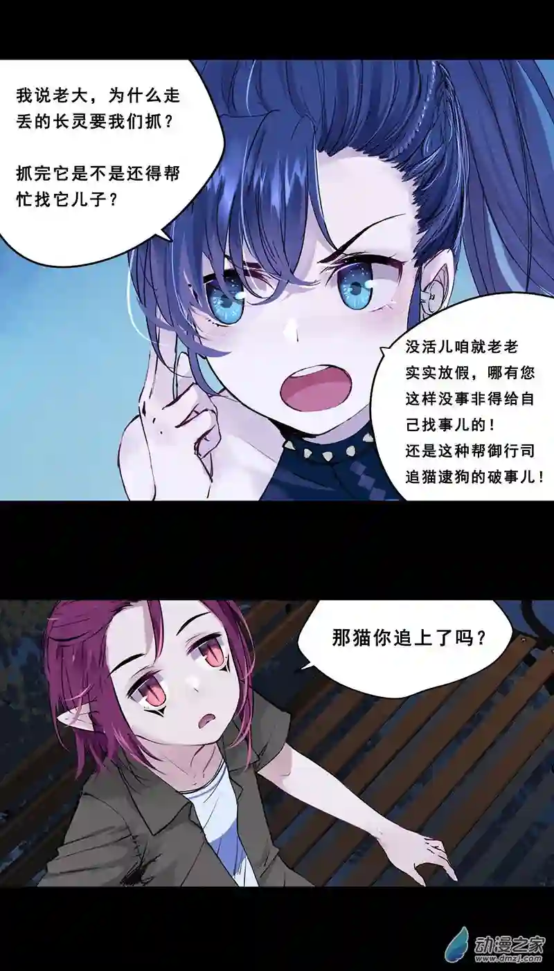 龙隐第53话 抓猫