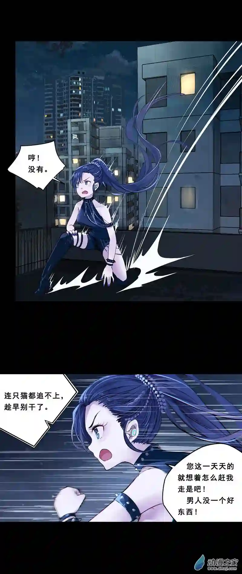 龙隐第53话 抓猫