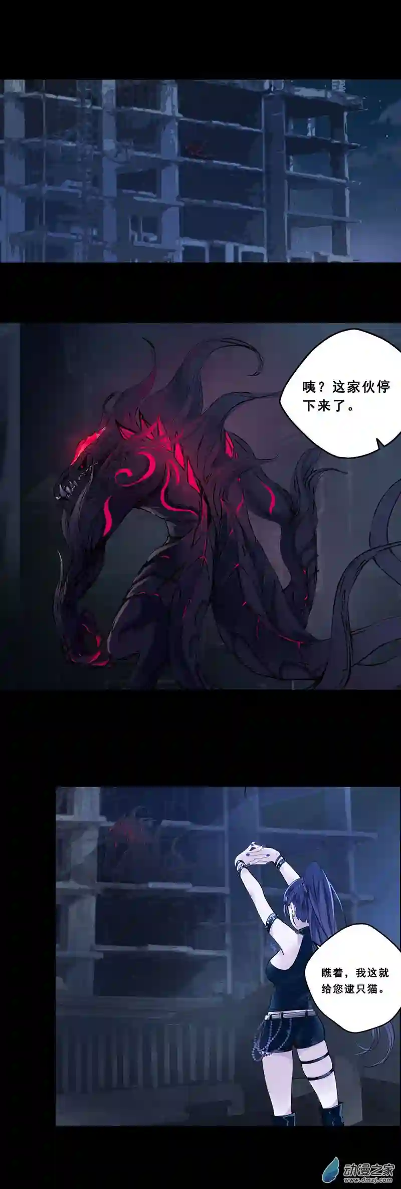 龙隐第53话 抓猫