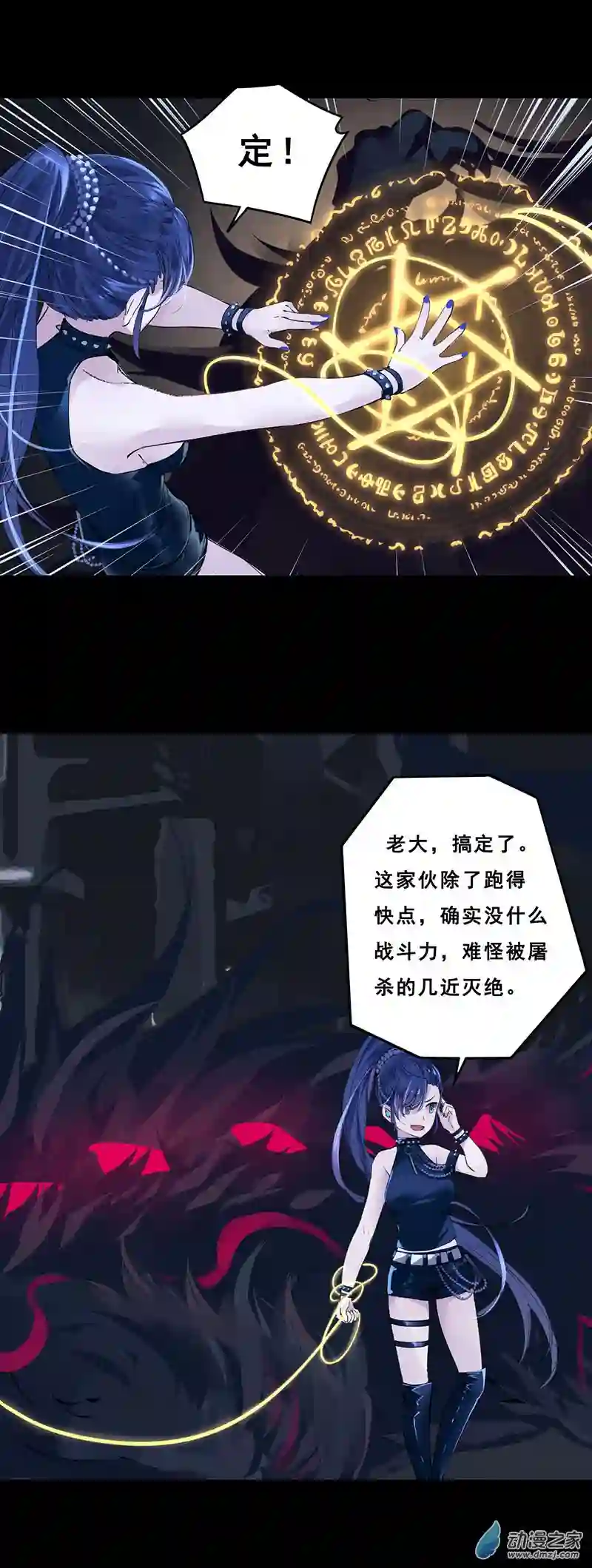 龙隐第53话 抓猫