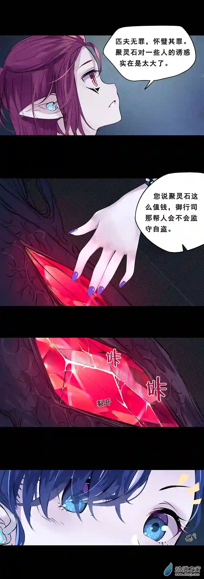 龙隐第53话 抓猫