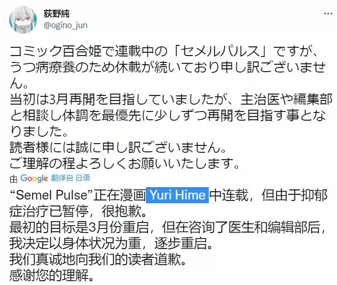 Semelparous停更公告