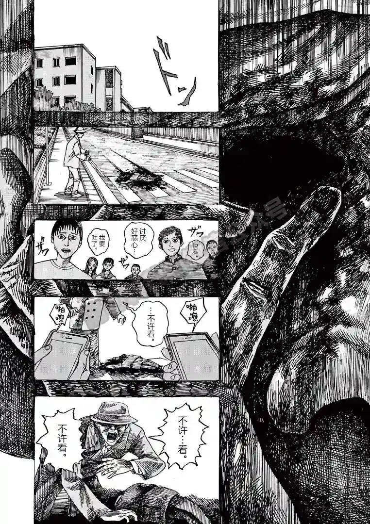 我死前的百物语第33话