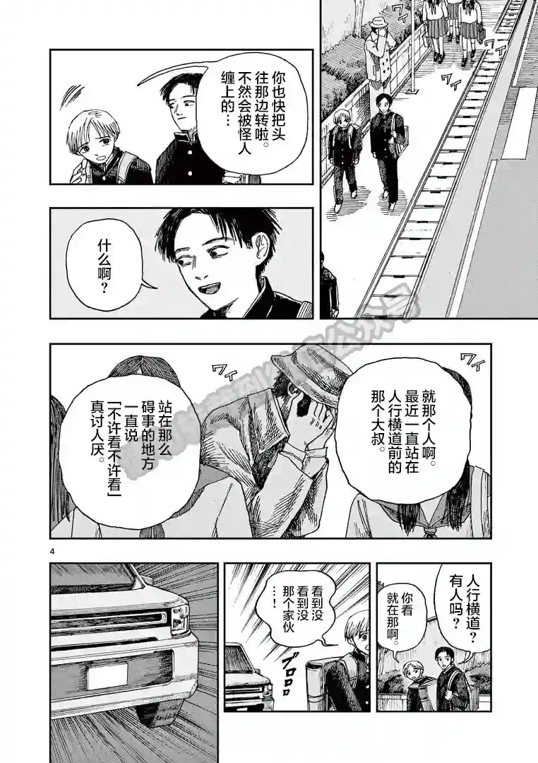 我死前的百物语第33话