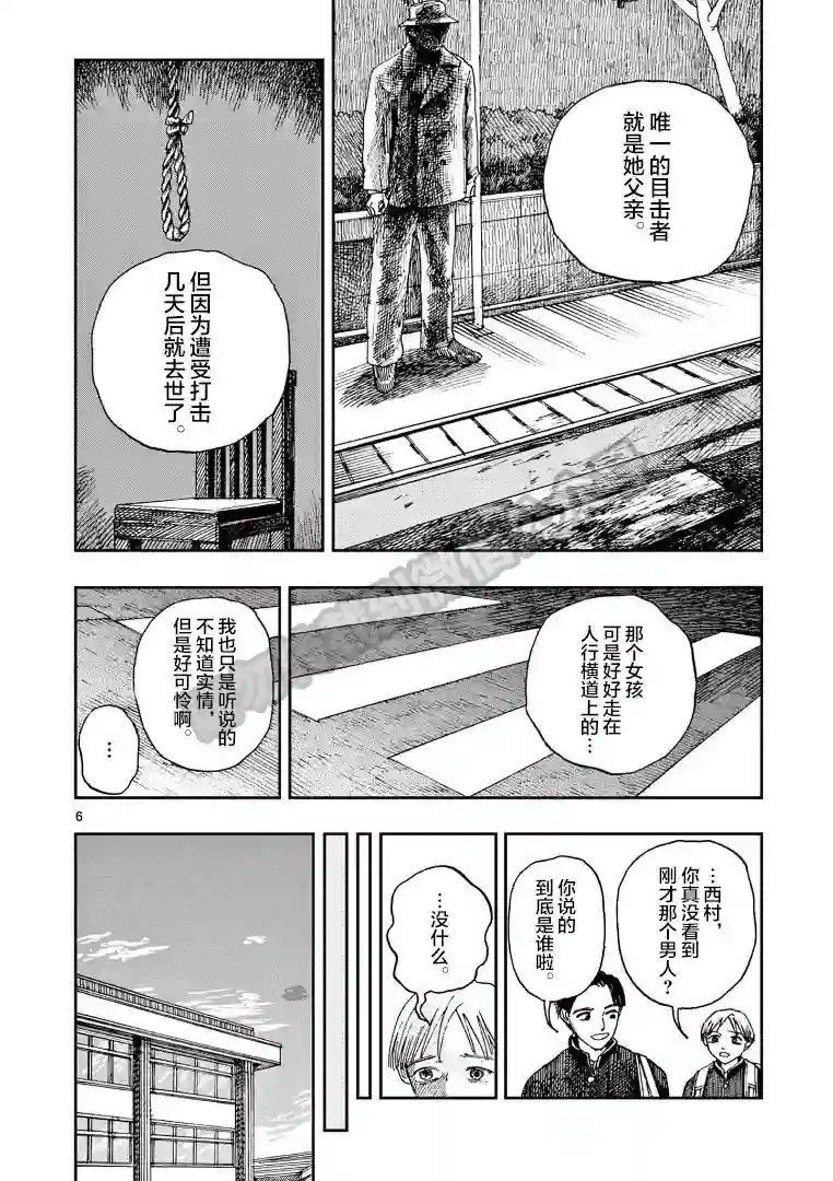 我死前的百物语第33话