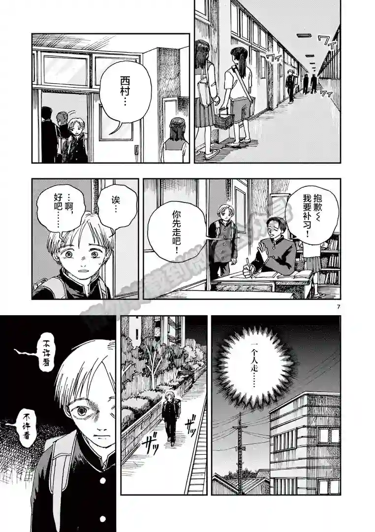 我死前的百物语第33话