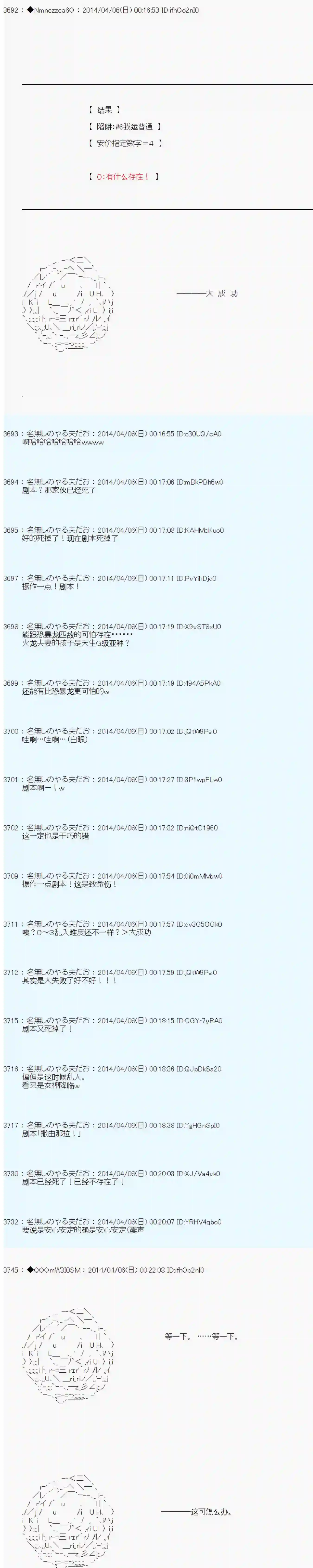 德齐那意欧要撰写狩猎日记的样子第63话