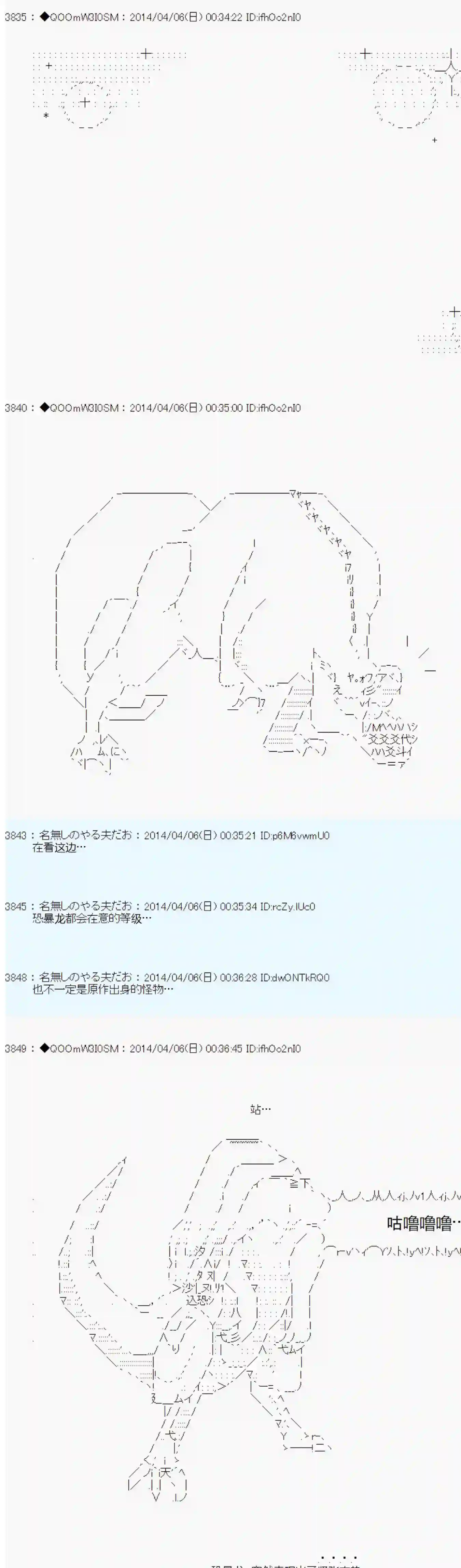德齐那意欧要撰写狩猎日记的样子第63话