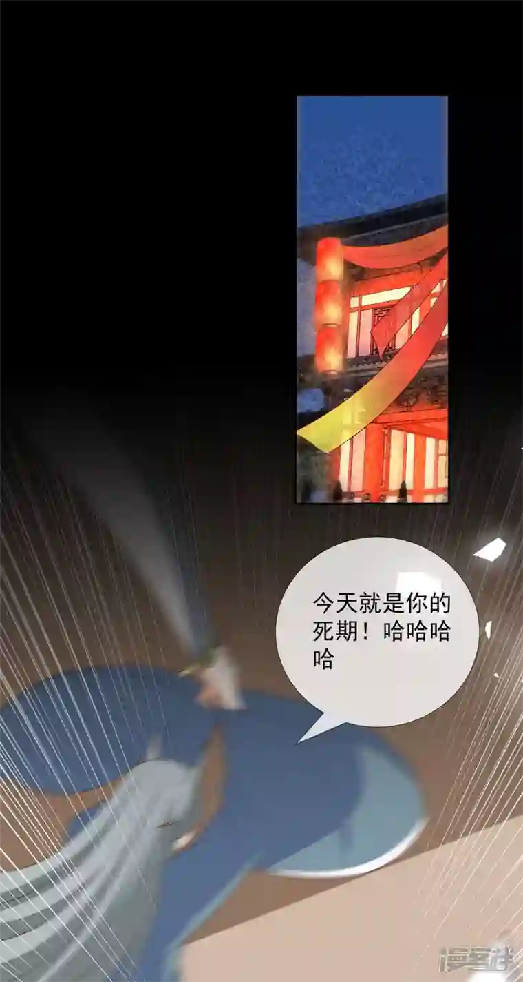 妖王的后妃都是我的第17话 春宵一刻值千金