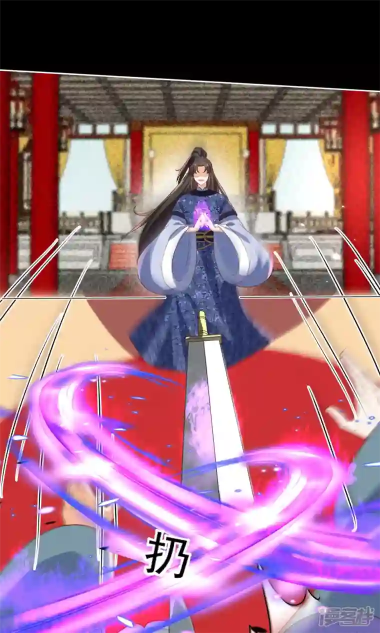 妖王的后妃都是我的第17话 春宵一刻值千金