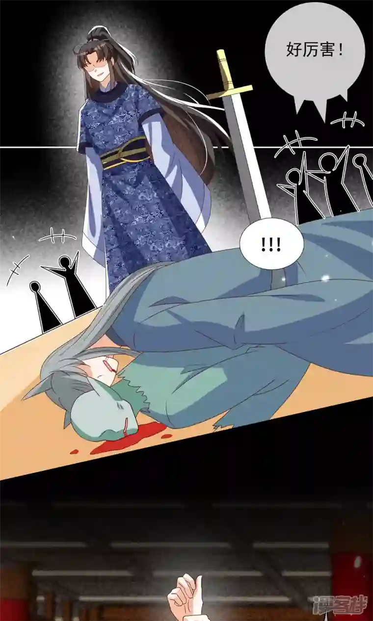 妖王的后妃都是我的第17话 春宵一刻值千金