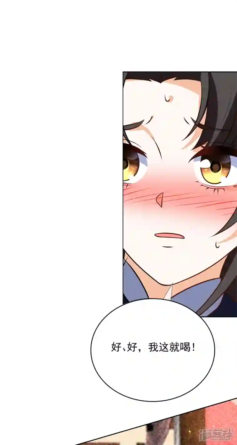 妖王的后妃都是我的第17话 春宵一刻值千金