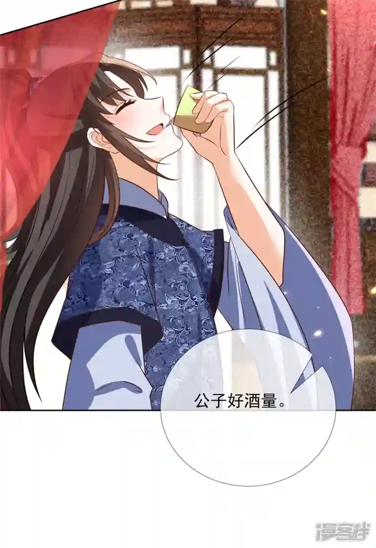 妖王的后妃都是我的第17话 春宵一刻值千金