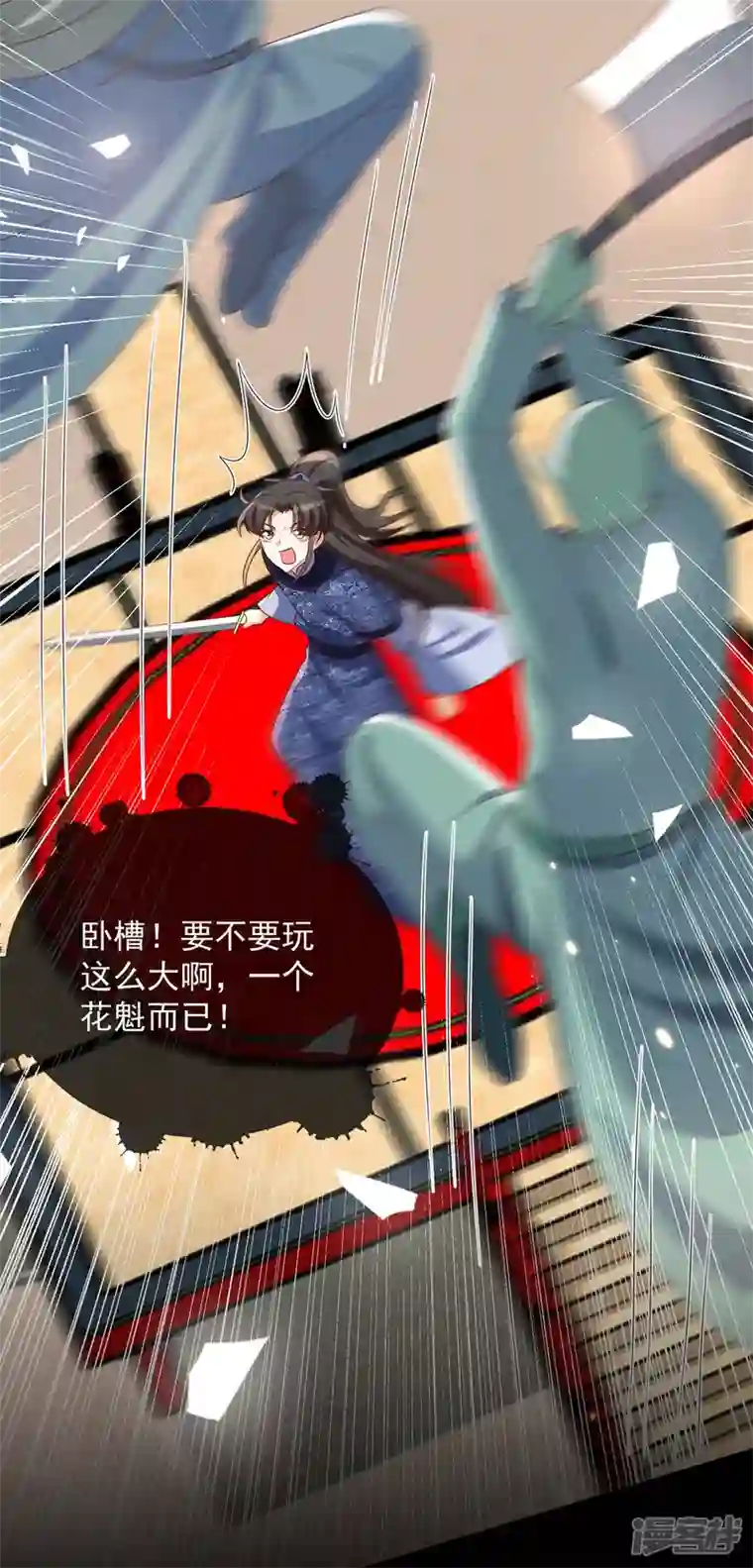 妖王的后妃都是我的第17话 春宵一刻值千金