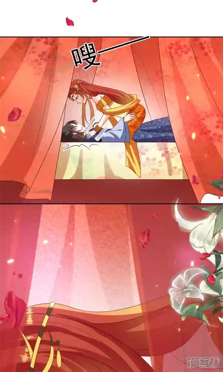 妖王的后妃都是我的第17话 春宵一刻值千金