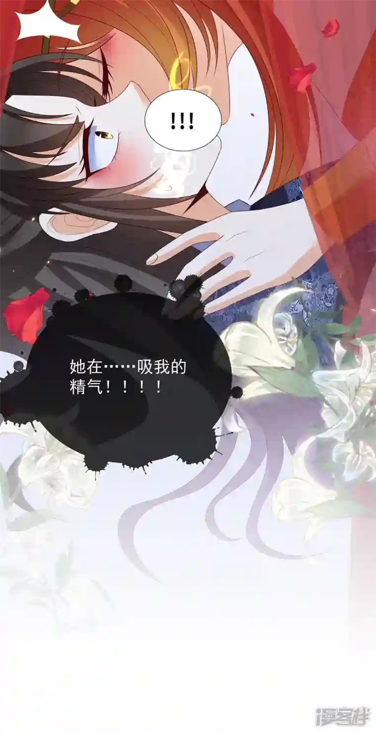 妖王的后妃都是我的第17话 春宵一刻值千金