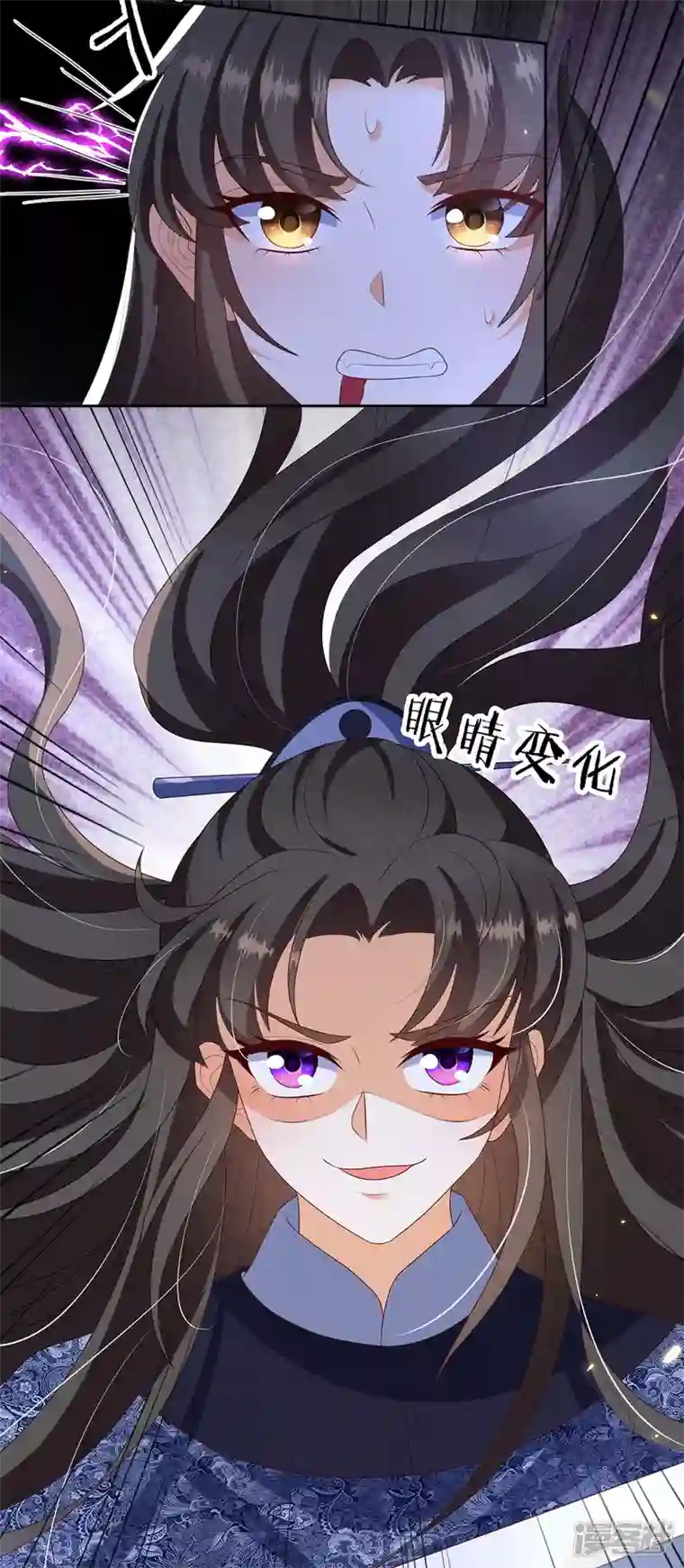 妖王的后妃都是我的第17话 春宵一刻值千金