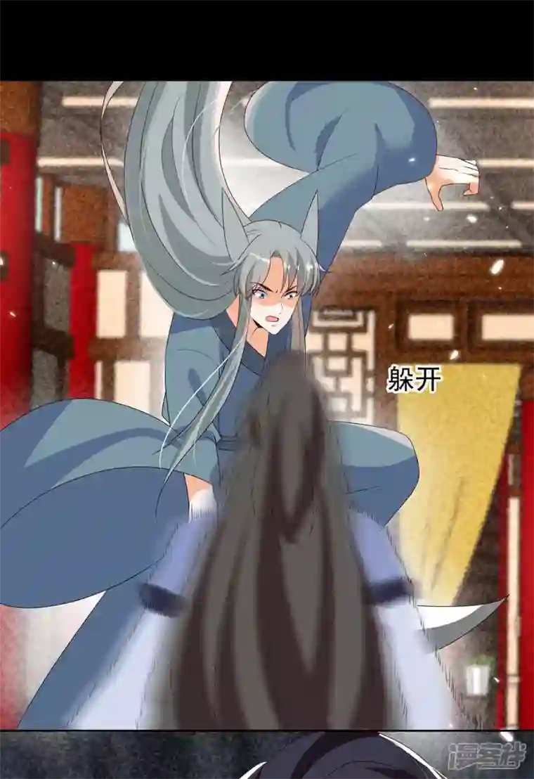 妖王的后妃都是我的第17话 春宵一刻值千金