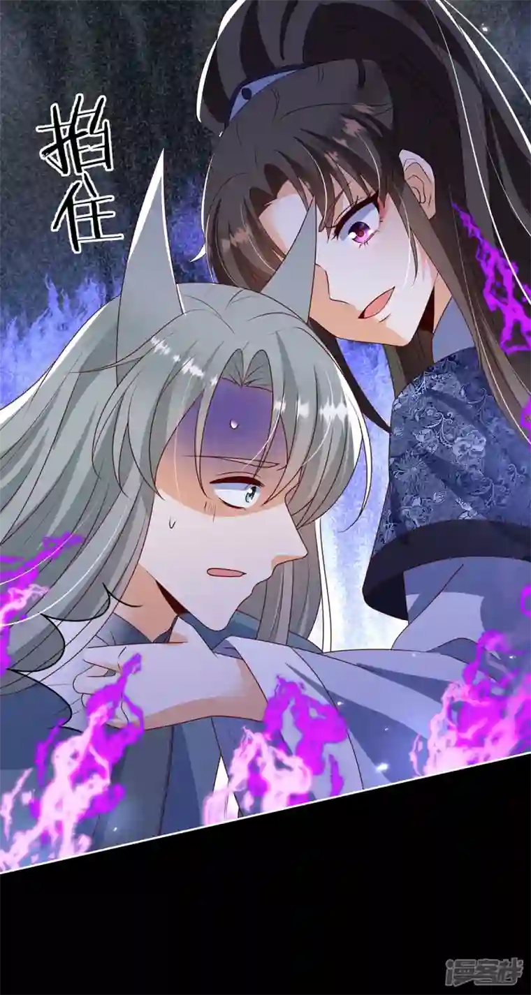 妖王的后妃都是我的第17话 春宵一刻值千金