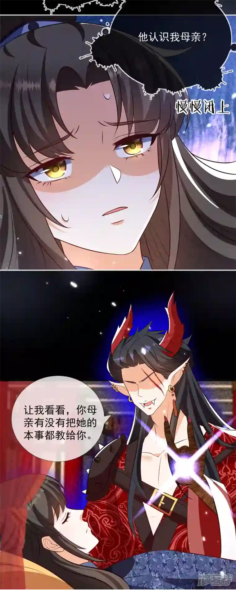 妖王的后妃都是我的第18话 你们在干什么啊！