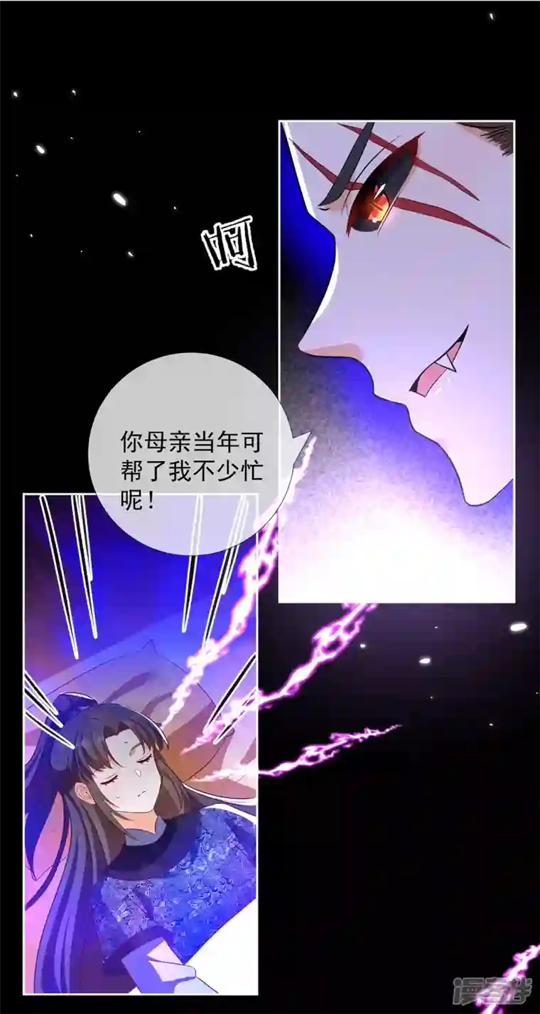 妖王的后妃都是我的第18话 你们在干什么啊！