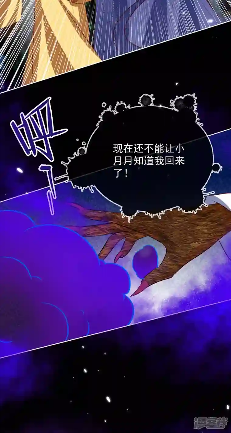 妖王的后妃都是我的第18话 你们在干什么啊！