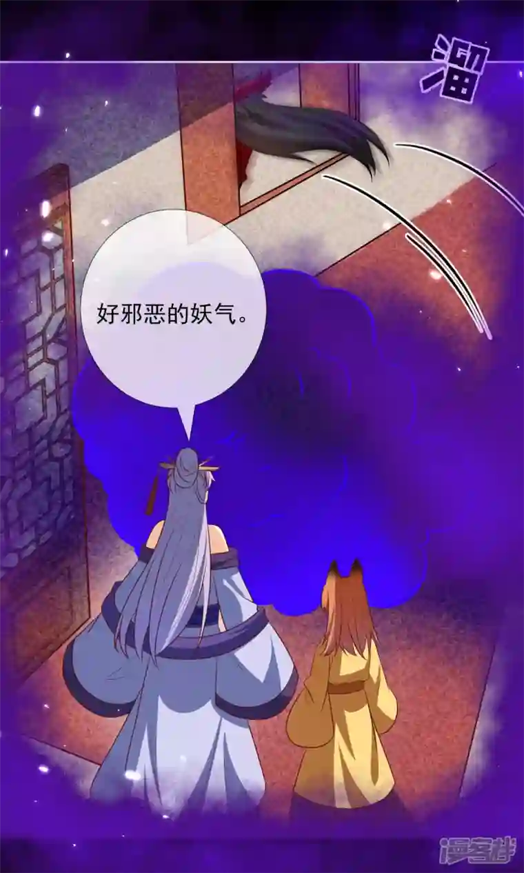 妖王的后妃都是我的第18话 你们在干什么啊！