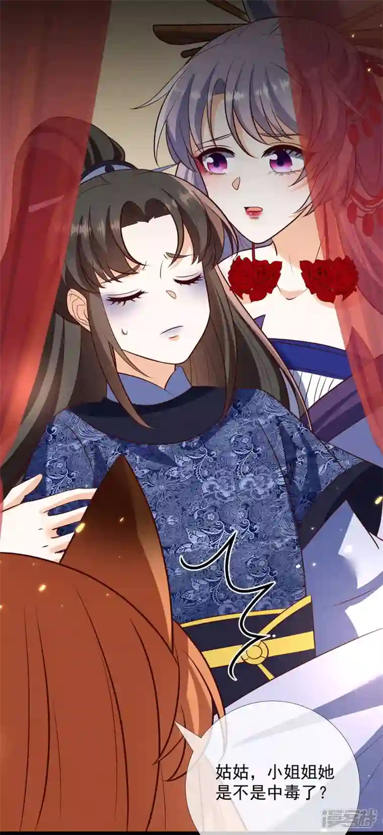 妖王的后妃都是我的第18话 你们在干什么啊！