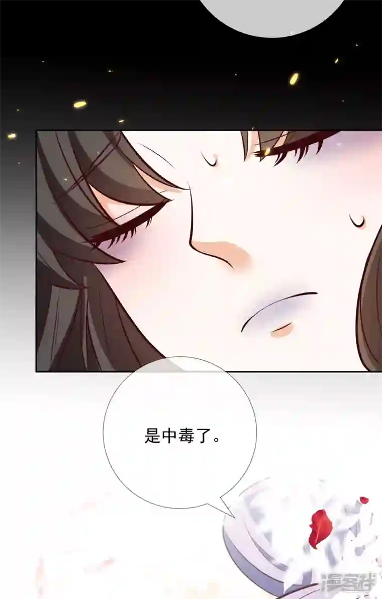 妖王的后妃都是我的第18话 你们在干什么啊！