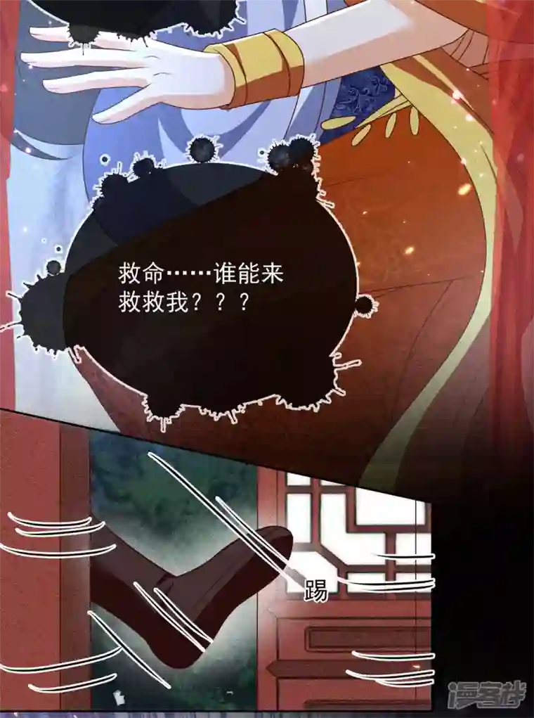 妖王的后妃都是我的第18话 你们在干什么啊！