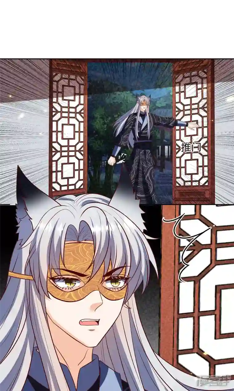 妖王的后妃都是我的第18话 你们在干什么啊！