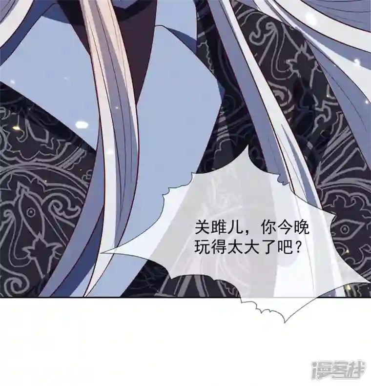 妖王的后妃都是我的第18话 你们在干什么啊！