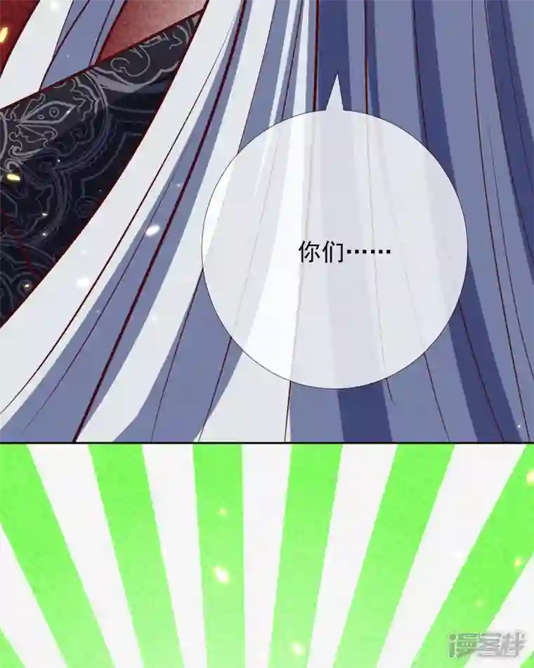 妖王的后妃都是我的第18话 你们在干什么啊！