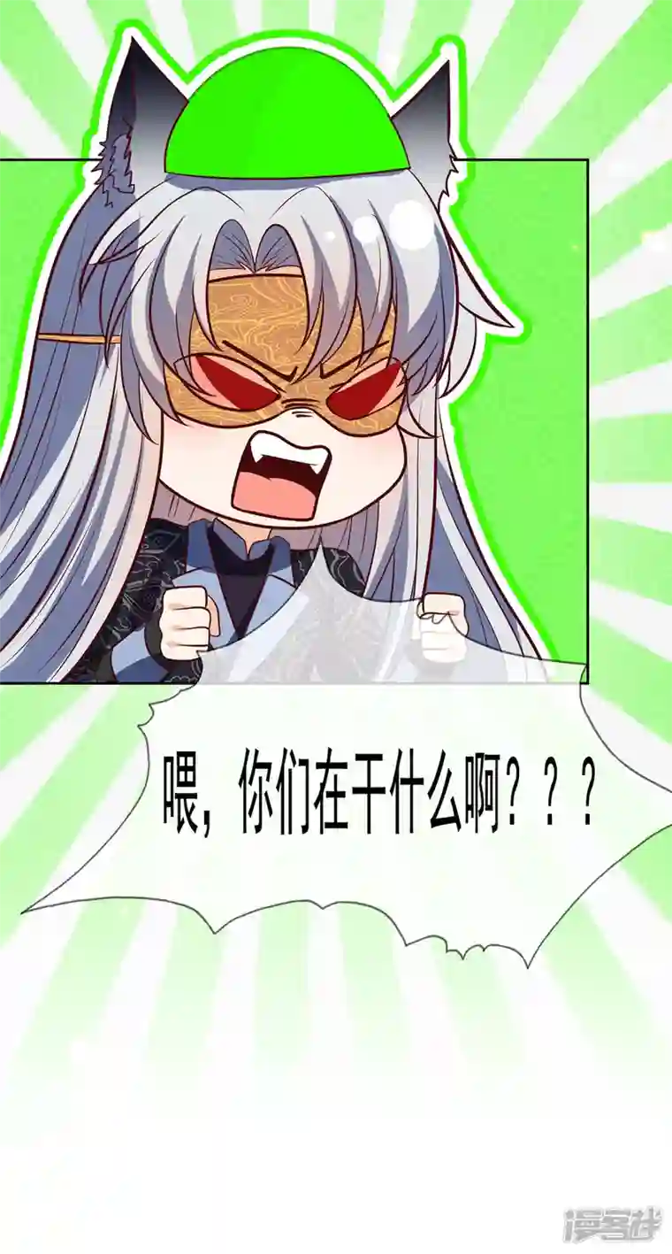 妖王的后妃都是我的第18话 你们在干什么啊！