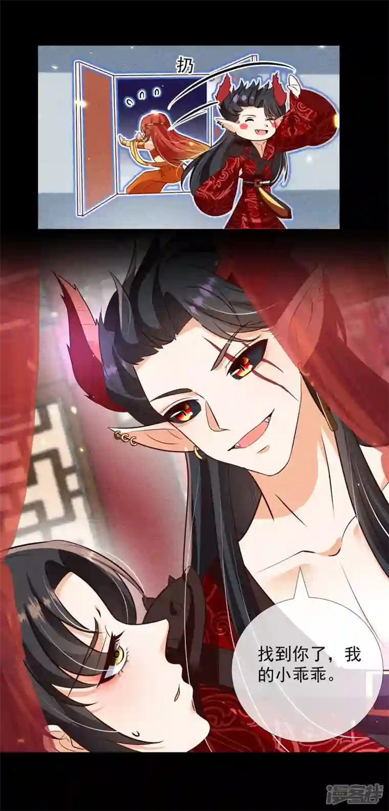 妖王的后妃都是我的第18话 你们在干什么啊！