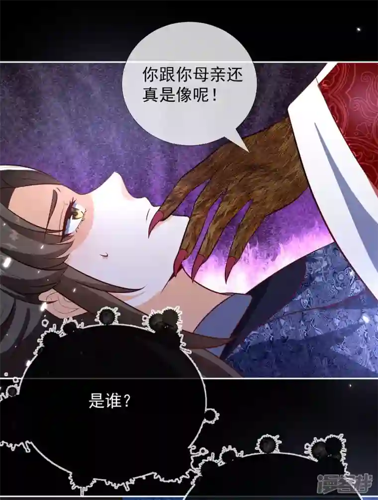 妖王的后妃都是我的第18话 你们在干什么啊！