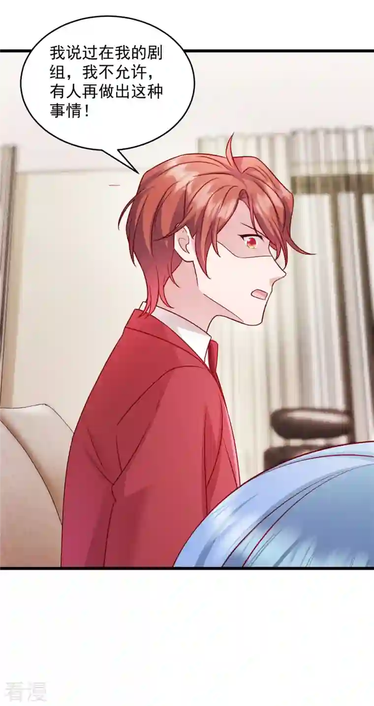 萌宝驾临：爹地妈咪超凶的第39话 你好自为之！