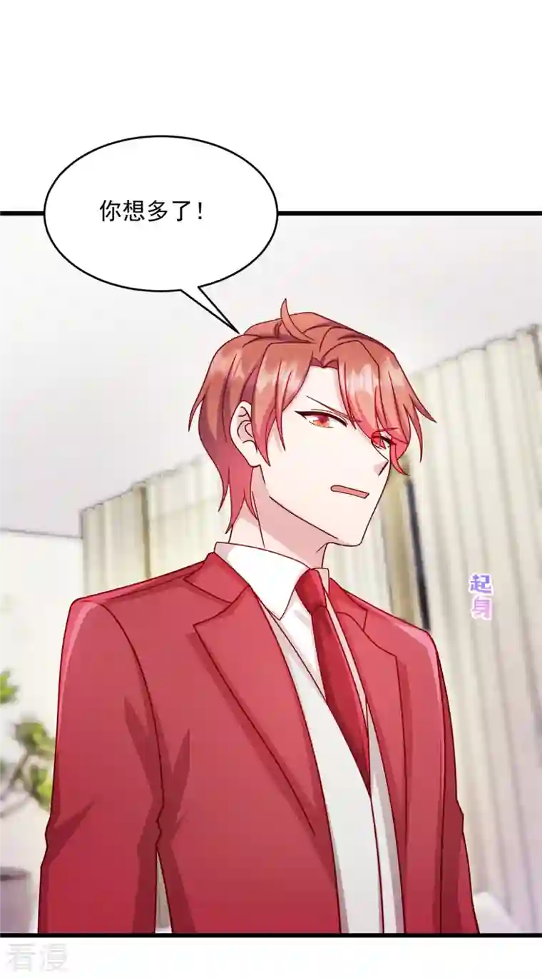 萌宝驾临：爹地妈咪超凶的第39话 你好自为之！