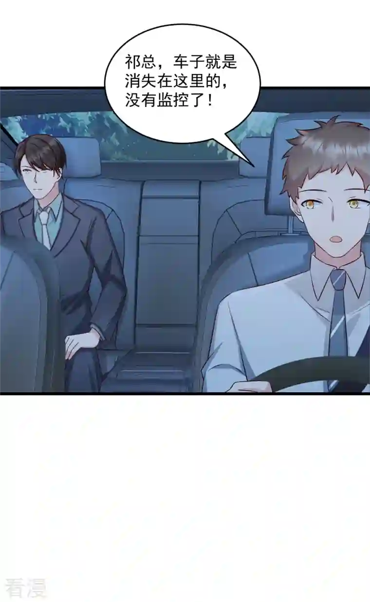 萌宝驾临：爹地妈咪超凶的第39话 你好自为之！