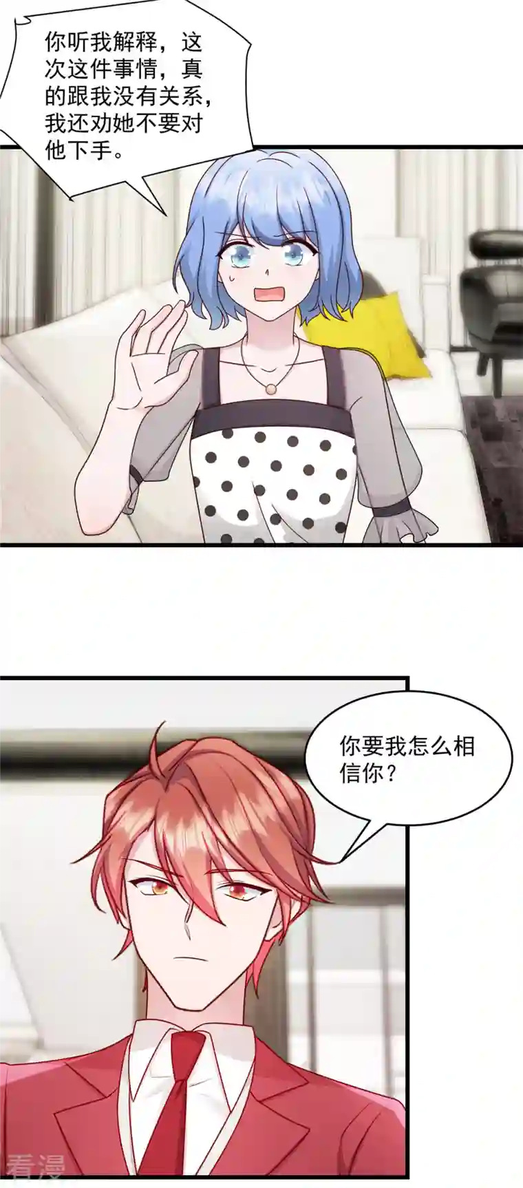 萌宝驾临：爹地妈咪超凶的第39话 你好自为之！