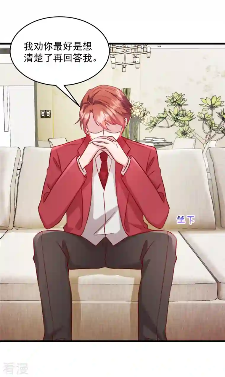 萌宝驾临：爹地妈咪超凶的第39话 你好自为之！