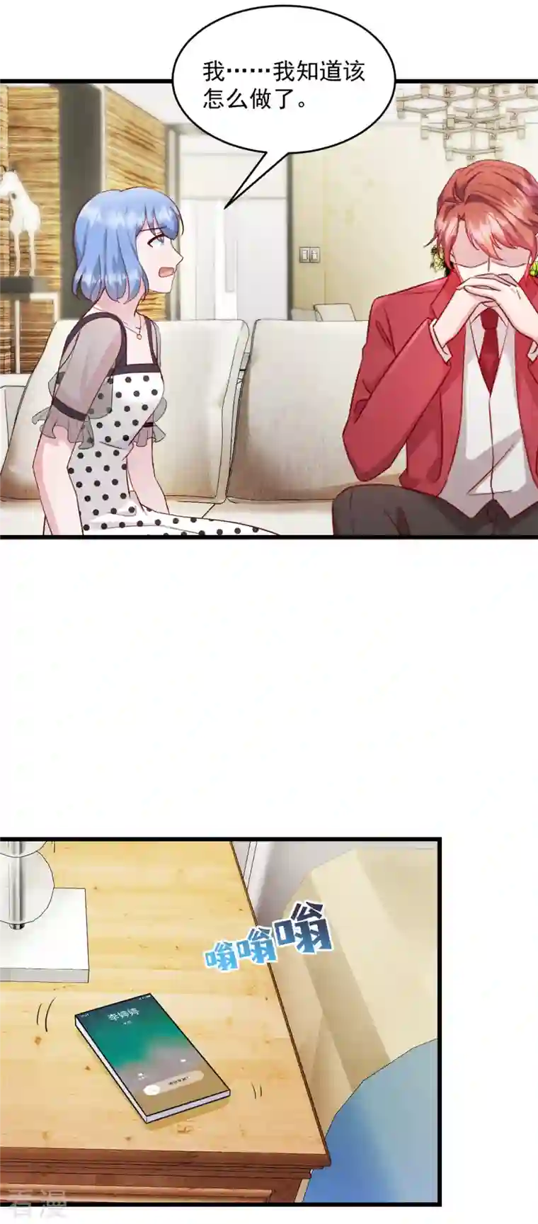 萌宝驾临：爹地妈咪超凶的第39话 你好自为之！