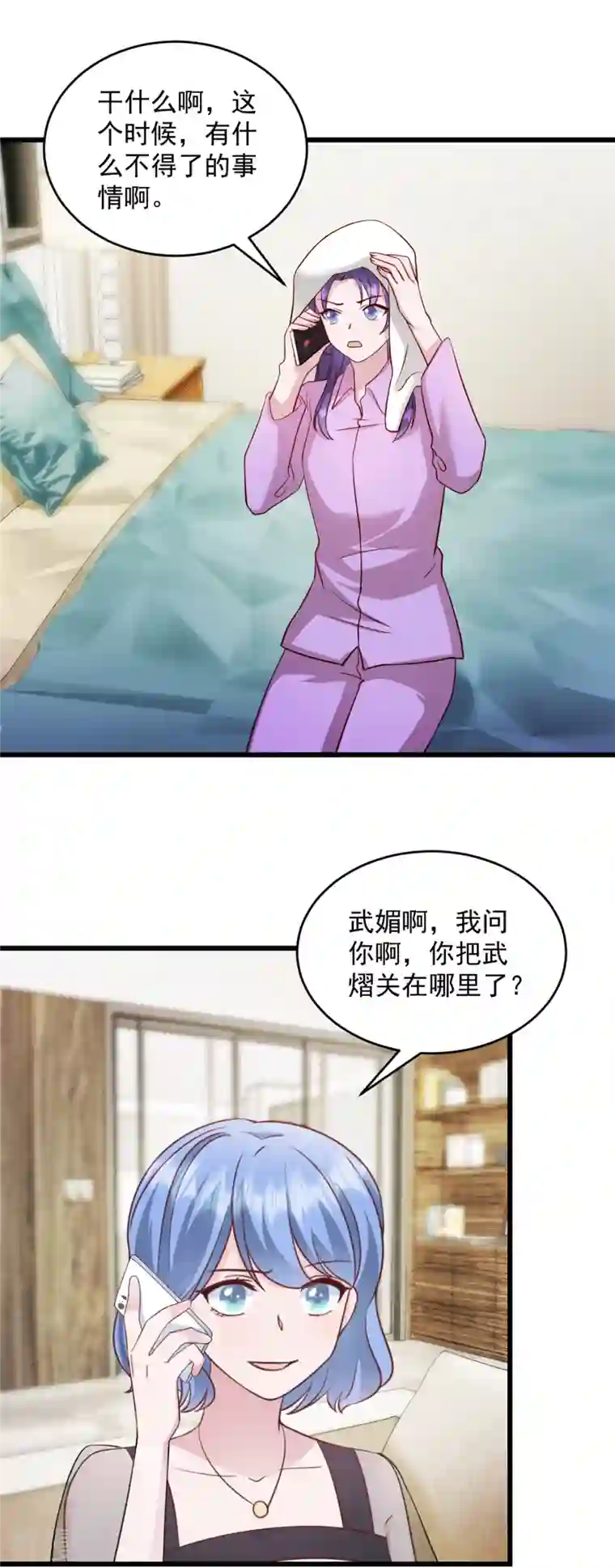 萌宝驾临：爹地妈咪超凶的第39话 你好自为之！